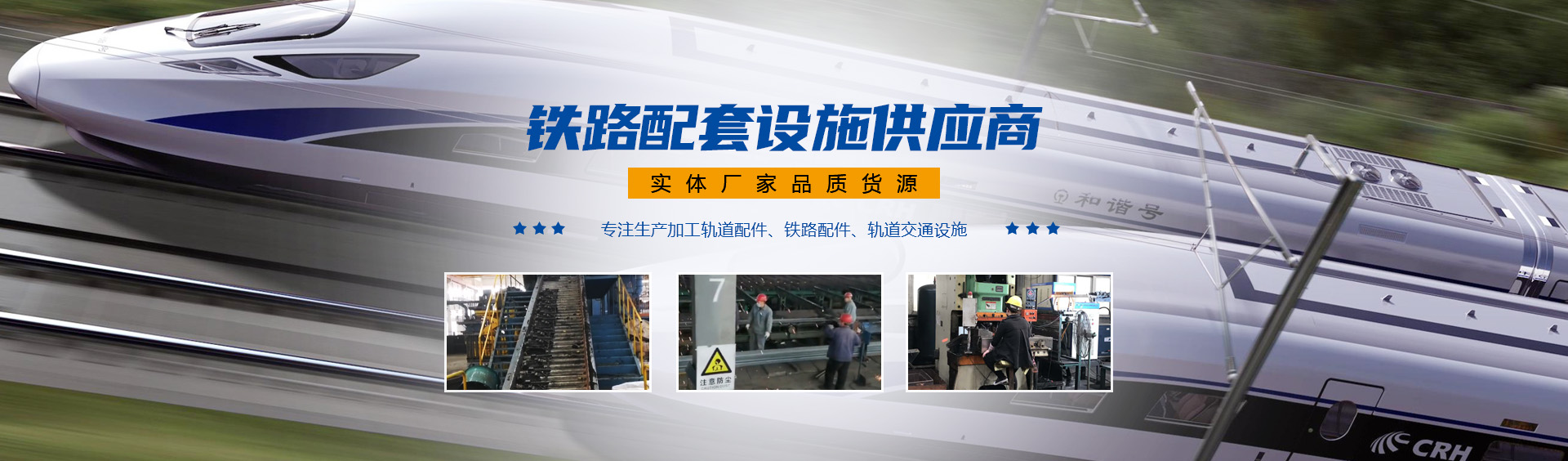 河南立安铁路器材有限责任公司