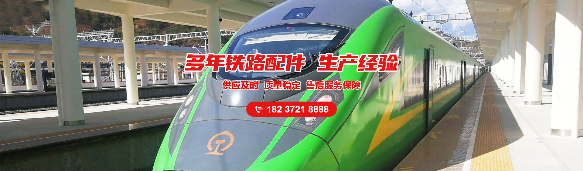 河南立安铁路器材有限责任公司